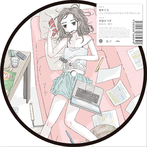 News | 2018-05-15 - 泉まくら、宇宙ネコ子による新曲がピクチャー盤7 