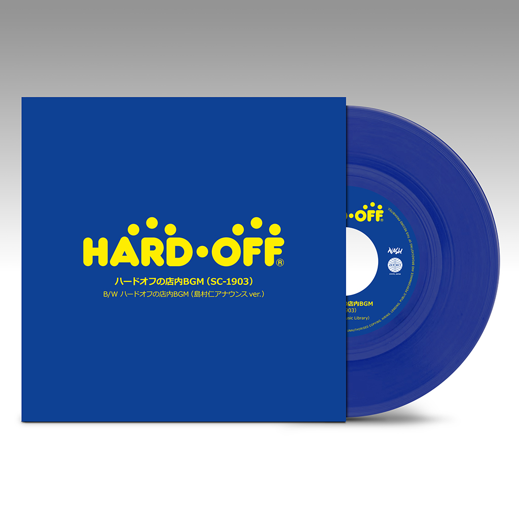 【即発送】HARD OFF の店内BGM レコード 7inch EP ハードオフ News | 2026-04-27 - 話題となったハードオフ店内BGMの7インチがカラー