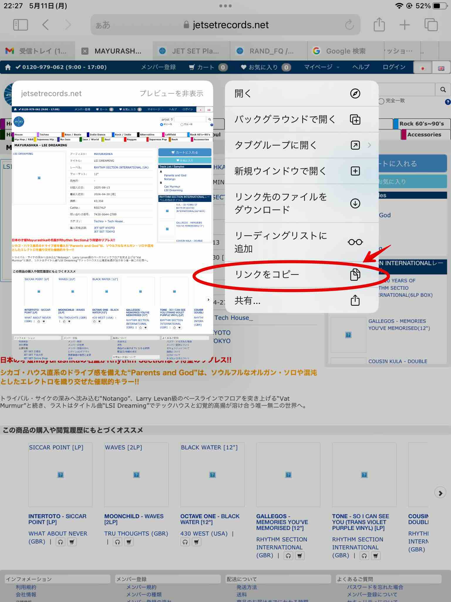 ご確認用　スェード　こちらのページからご購入できません Update |2026-05-11 - 古いiOSの一部で「画像」「試聴プレーヤー」を